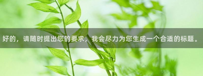 colomanage漫画官网：好的，请随时提出您的要求，我会尽力为您生成一个合适的标题。