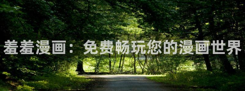 香蕉漫画网上看