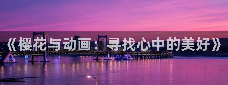 香蕉漫画官网在线入口