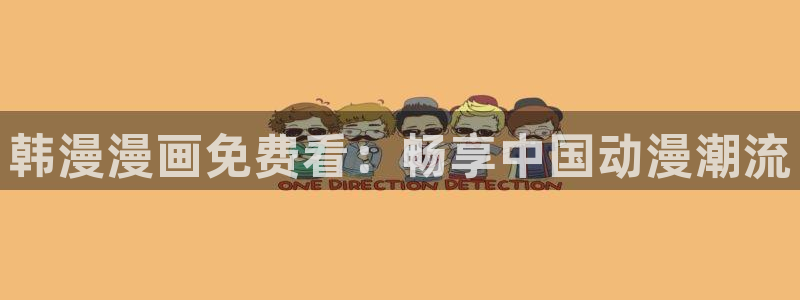 香蕉漫画网