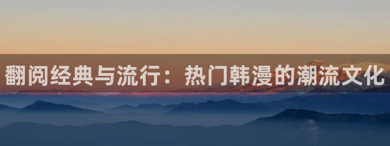 香蕉漫画下载入口