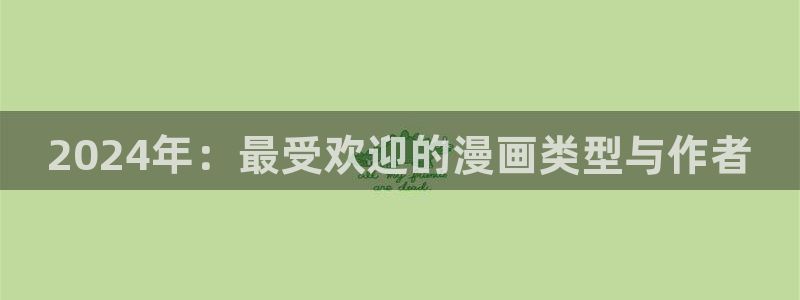 香蕉漫画正版网